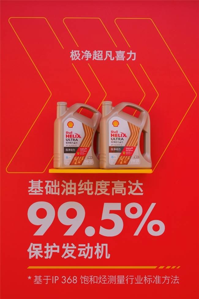 发率先升至 API SQ 新标驭风前行动力觉醒PG电子麻将胡了模拟器壳牌超凡喜力新品全球首(图3)