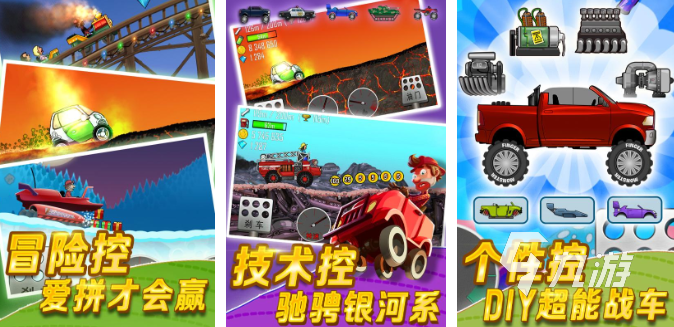 有哪些 2025热门的卡车游戏合集麻将胡了模拟器试玩好玩的卡车模拟器