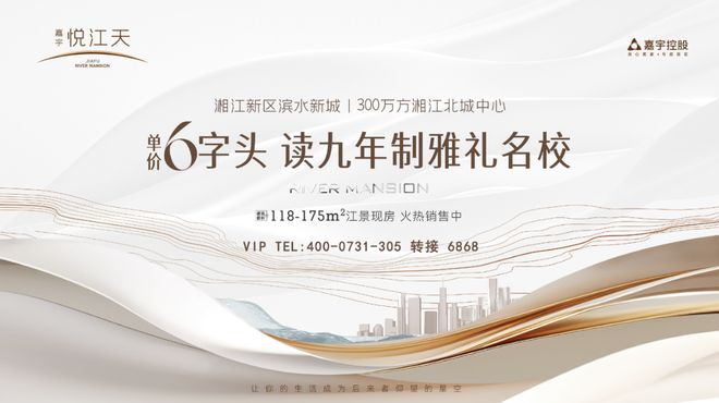 品质现房雅礼旁+双轨交+全能生活城麻将胡了抄底机会来了！6字头抢运达(图5)