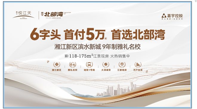 品质现房雅礼旁+双轨交+全能生活城麻将胡了抄底机会来了！6字头抢运达(图7)