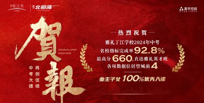 品质现房雅礼旁+双轨交+全能生活城麻将胡了抄底机会来了！6字头抢运达(图12)