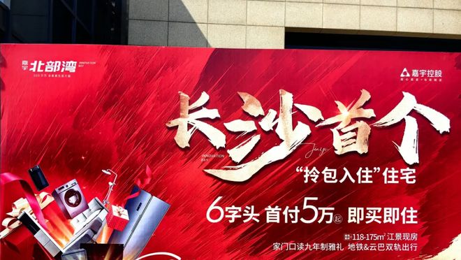 品质现房雅礼旁+双轨交+全能生活城麻将胡了抄底机会来了！6字头抢运达(图10)