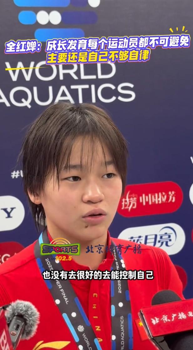 育期应该更加自律！麻将胡了全红婵称发(图4)