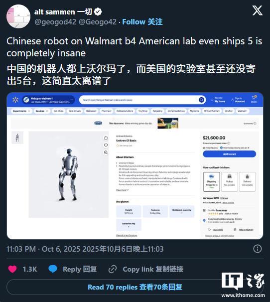 人上架美国沃尔玛基本款售价21600美元麻将胡了模拟器试玩中国宇树G1人形机器(图2)