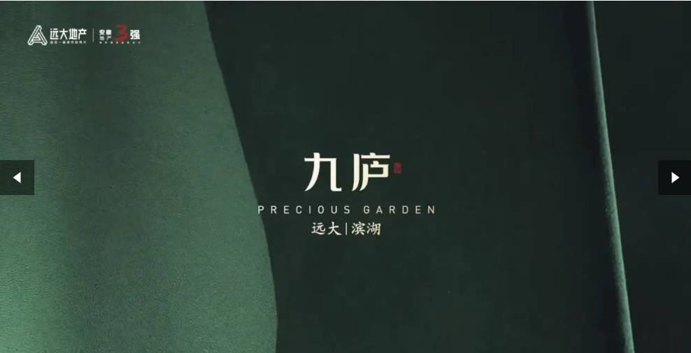 庐售楼处发布：抢占核心稀缺席位!PG麻将胡了聚焦：滨湖区远大九(图2)