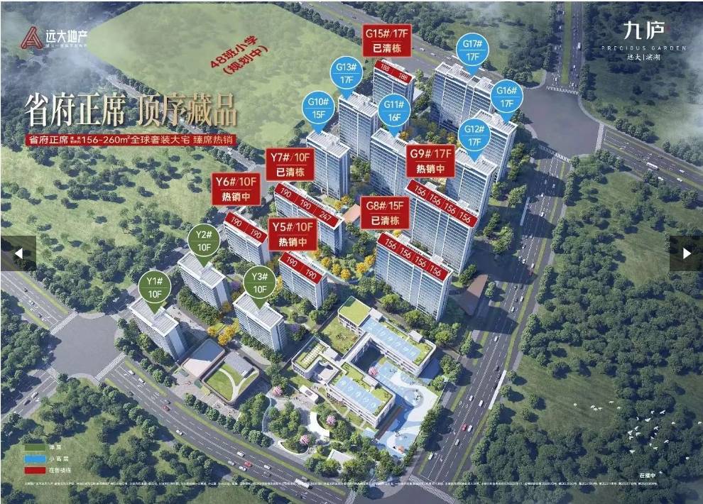 庐售楼处发布：抢占核心稀缺席位!PG麻将胡了聚焦：滨湖区远大九(图3)