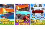 有哪些 2025热门的卡车游戏合集麻将胡